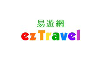 eztravel.com.tw優惠券