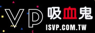 isvp.com.tw優惠券